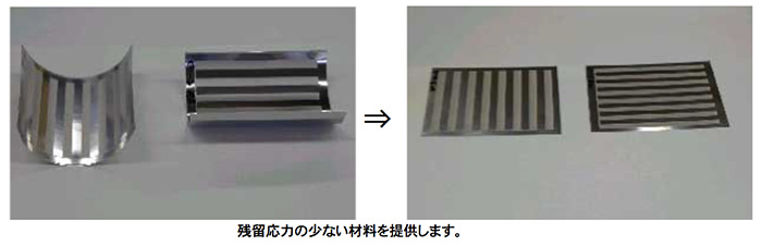 エッチング加工後画像